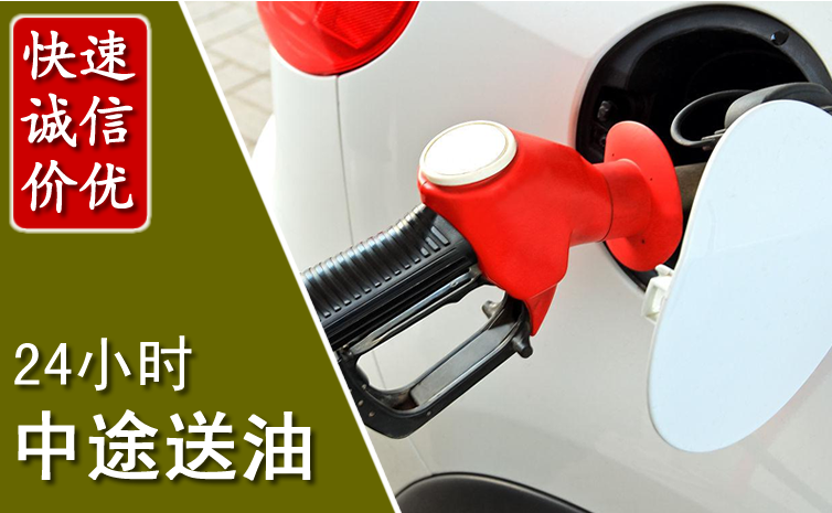 灵璧中途汽车送防冻液