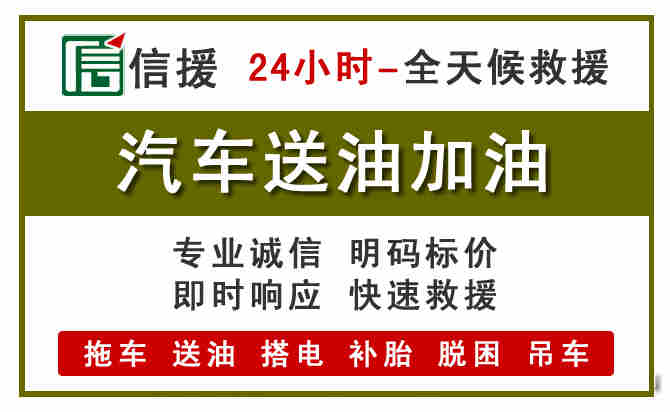 灵璧汽车送油救援 (7).jpg 灵璧汽车送油救援 (7).jpg