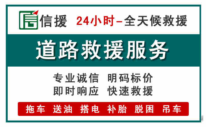灵璧汽车送油救援 (1).jpg 灵璧汽车送油救援 (1).jpg