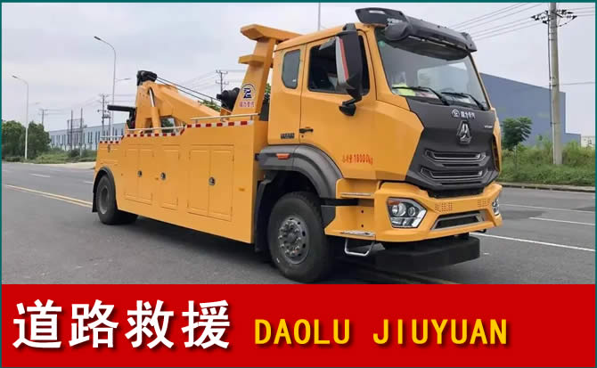 灵璧道路救援汽车送水