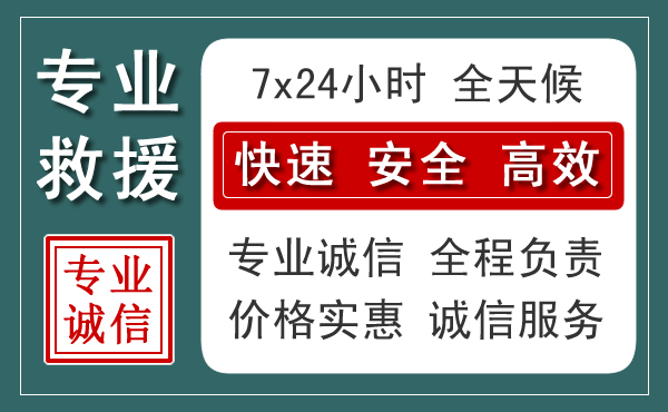 灵璧汽车救援送柴油