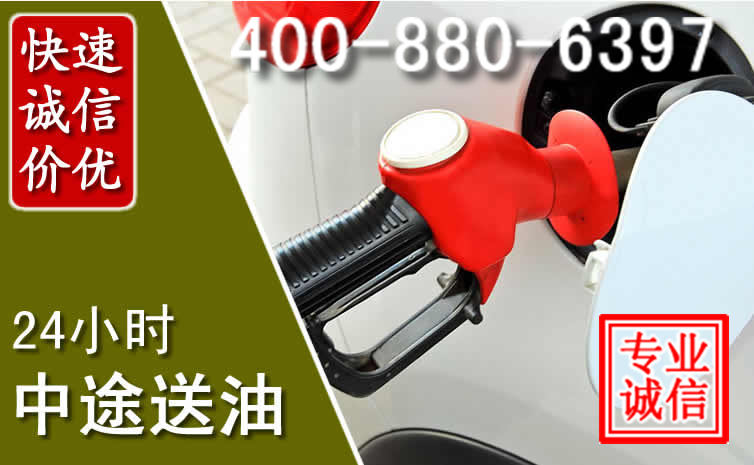灵璧汽车送油救援电话 灵璧汽车送油救援电话
